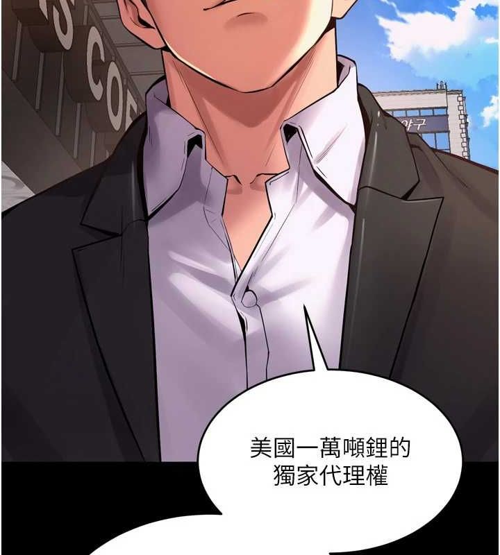 第9话-第二个复仇目标 - 第133.jpg页