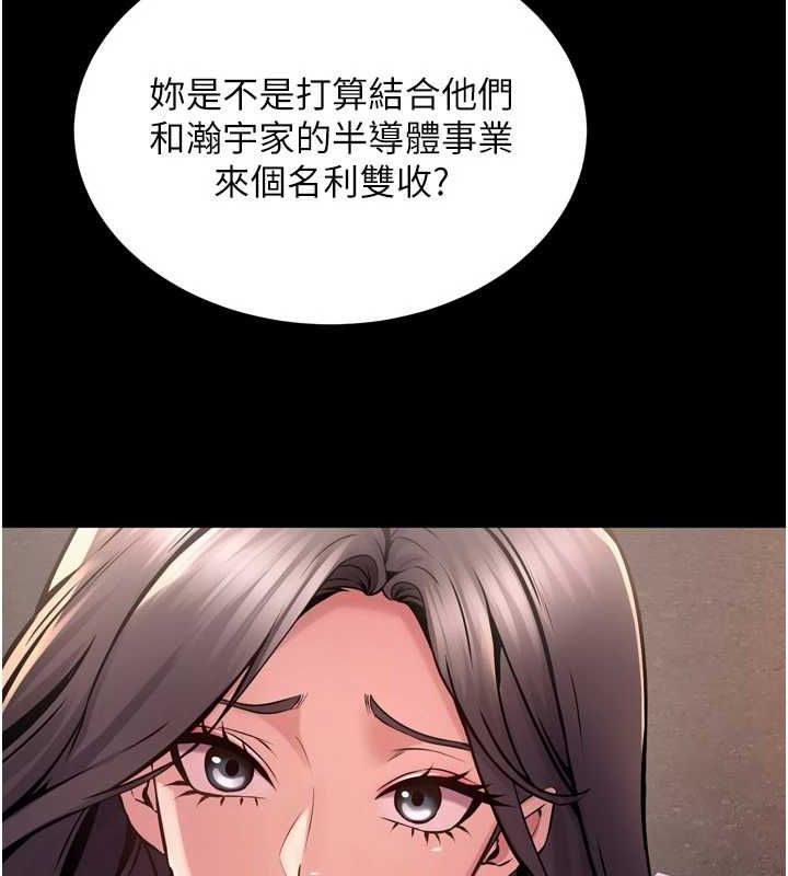 第9话-第二个复仇目标 - 第134.jpg页