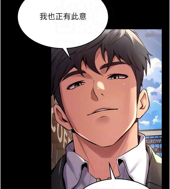 第9话-第二个复仇目标 - 第136.jpg页