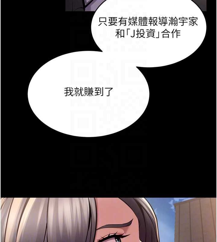 第9话-第二个复仇目标 - 第137.jpg页