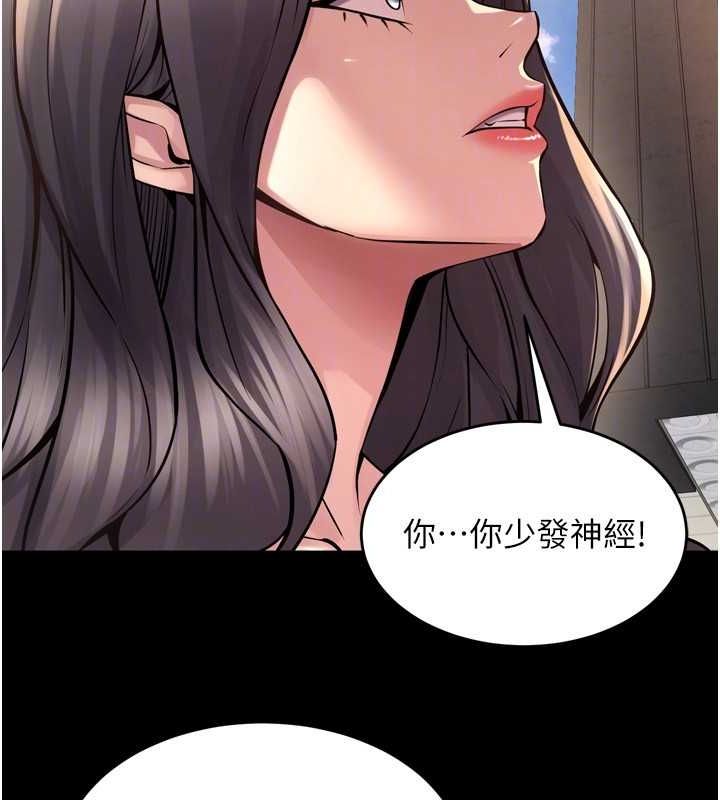 第9话-第二个复仇目标 - 第138.jpg页