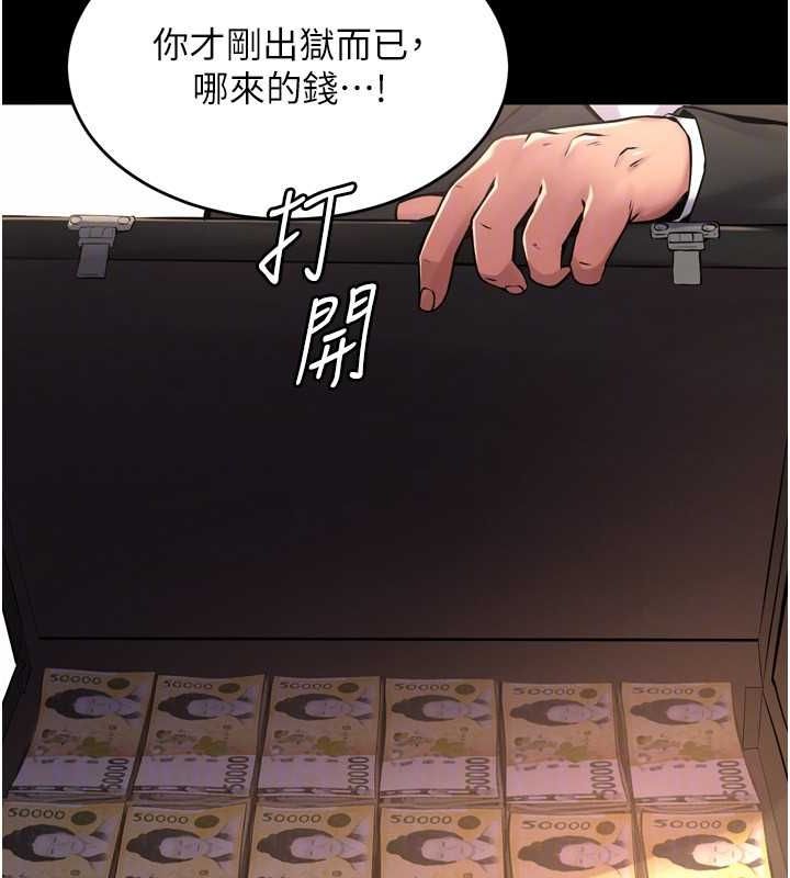 第9话-第二个复仇目标 - 第139.jpg页