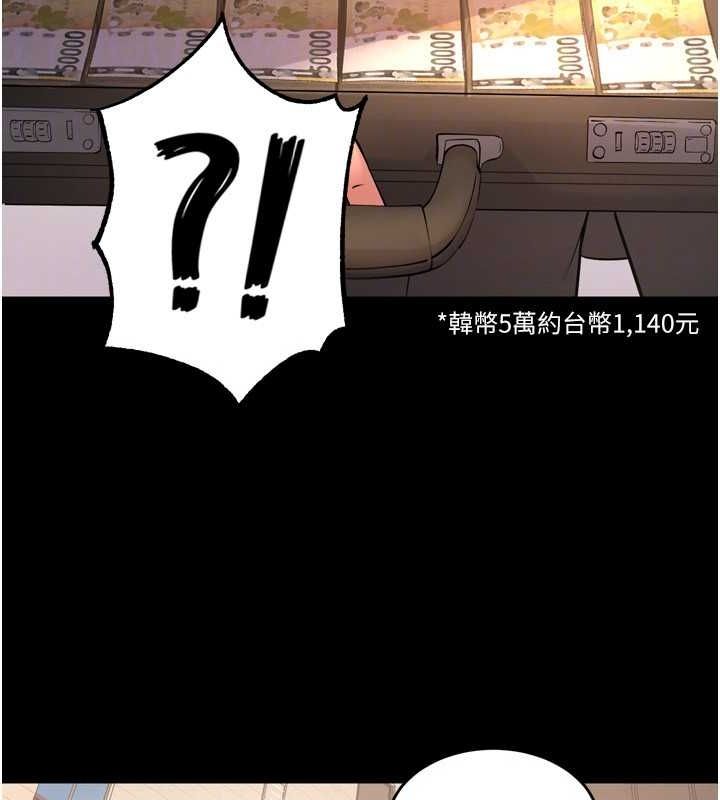 第9话-第二个复仇目标 - 第140.jpg页