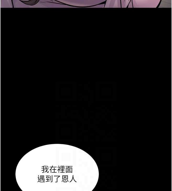 第9话-第二个复仇目标 - 第142.jpg页