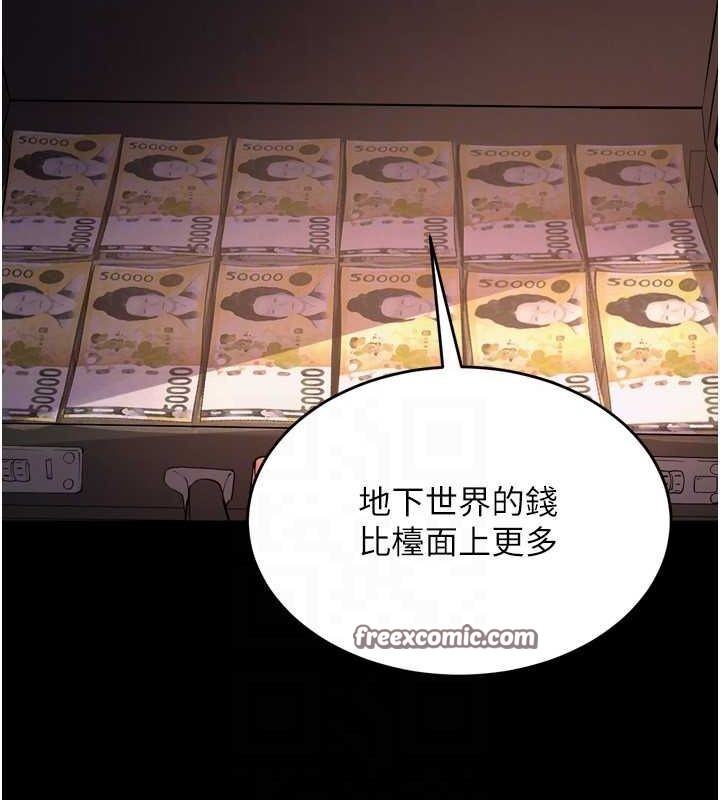 第9话-第二个复仇目标 - 第144.jpg页