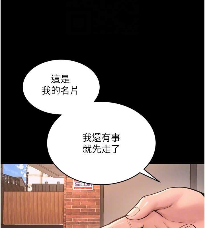 第9话-第二个复仇目标 - 第145.jpg页