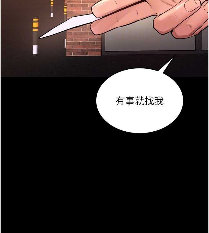 第9话-第二个复仇目标 - 第146.jpg页