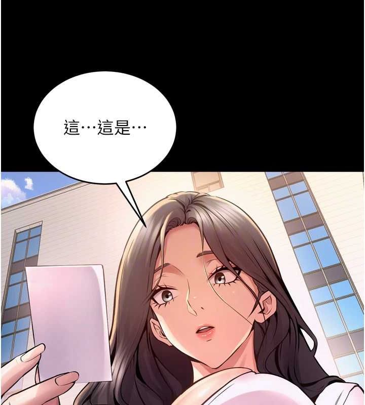 第9话-第二个复仇目标 - 第147.jpg页