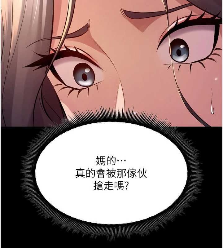第9话-第二个复仇目标 - 第150.jpg页