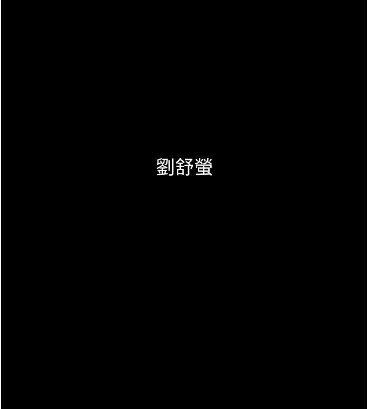第9话-第二个复仇目标 - 第153.jpg页