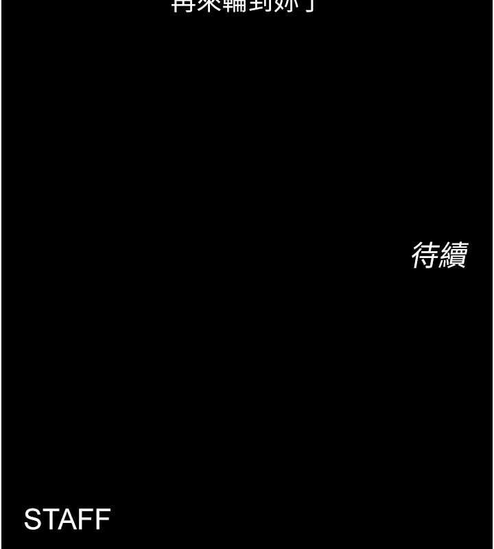 第9话-第二个复仇目标 - 第156.jpg页