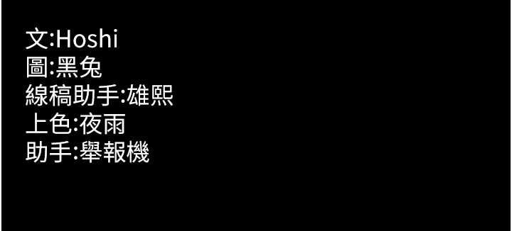第9话-第二个复仇目标 - 第157.jpg页