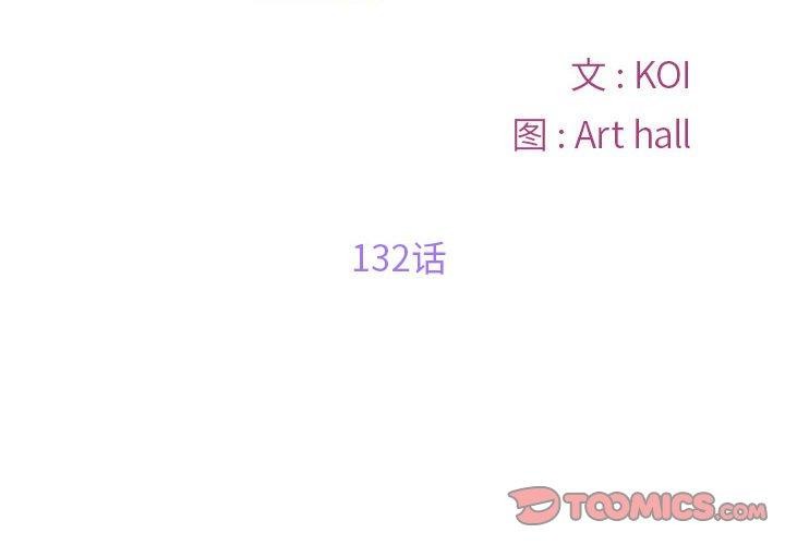 第132话 - 第2.jpg页