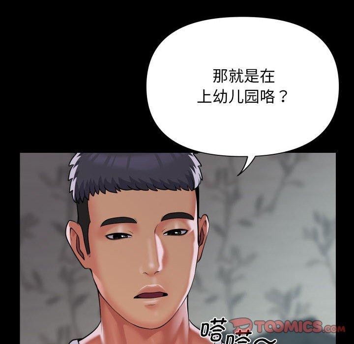 第132话 - 第34.jpg页