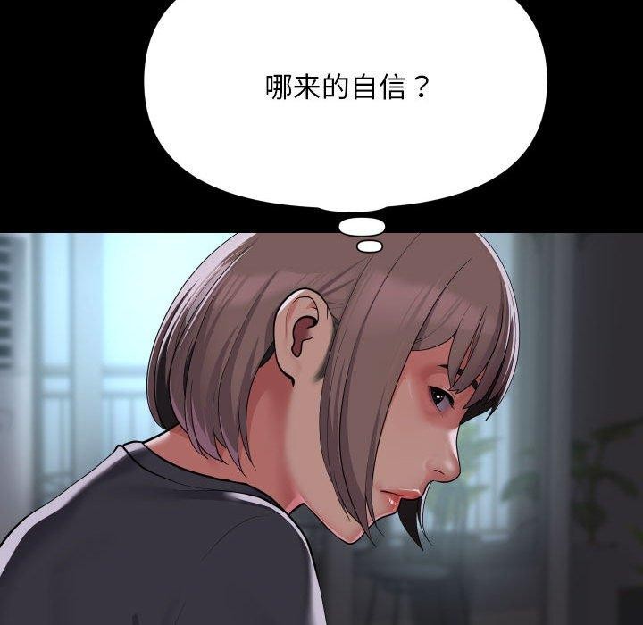 第132话 - 第43.jpg页