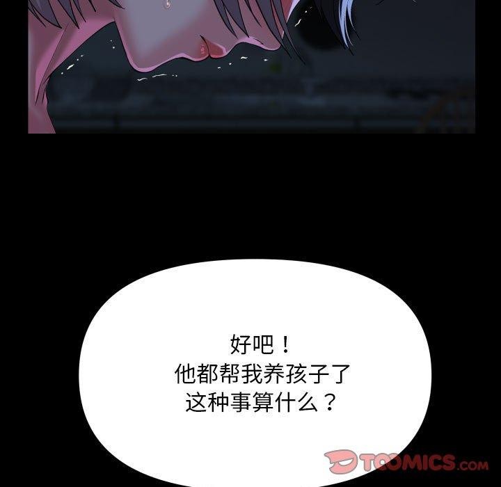 第132话 - 第58.jpg页
