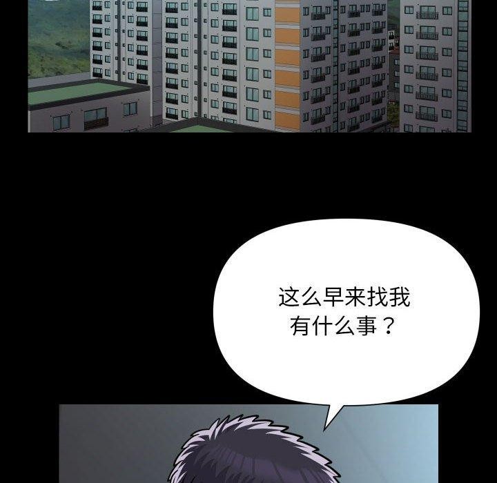 第132话 - 第61.jpg页