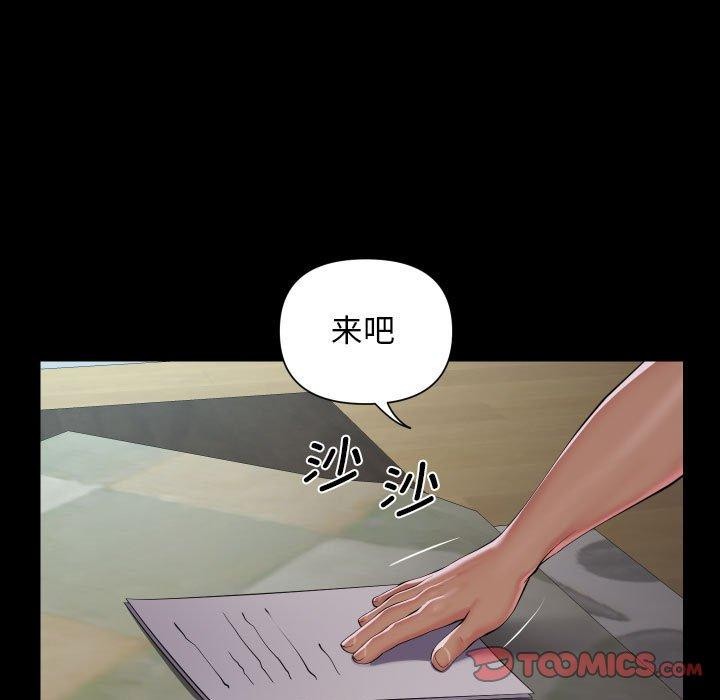 第132话 - 第66.jpg页