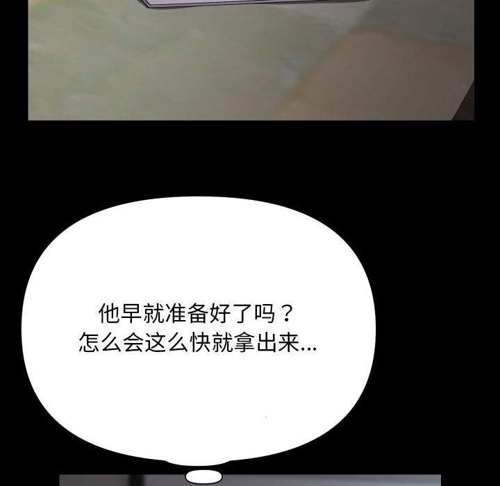 第132话 - 第67.jpg页