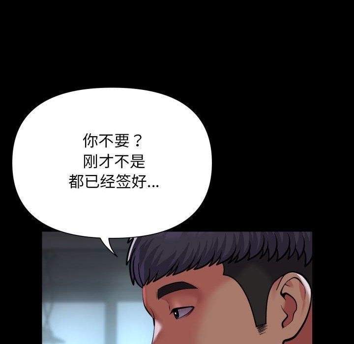 第132话 - 第73.jpg页