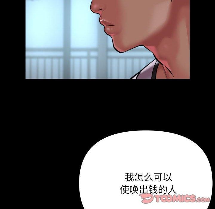 第132话 - 第74.jpg页