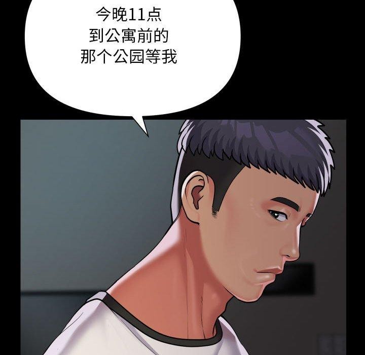 第132话 - 第79.jpg页