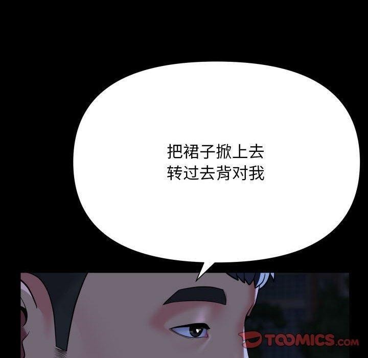 第132话 - 第90.jpg页