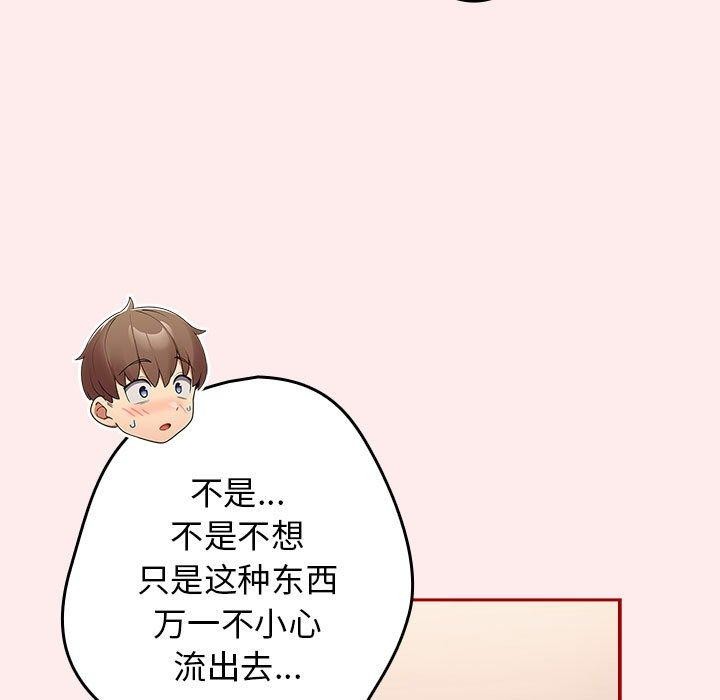 第92话 - 第9.jpg页