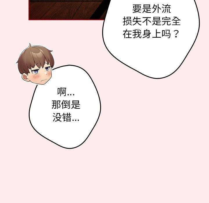 第92话 - 第11.jpg页