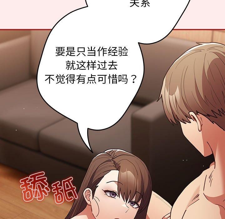 第92话 - 第17.jpg页