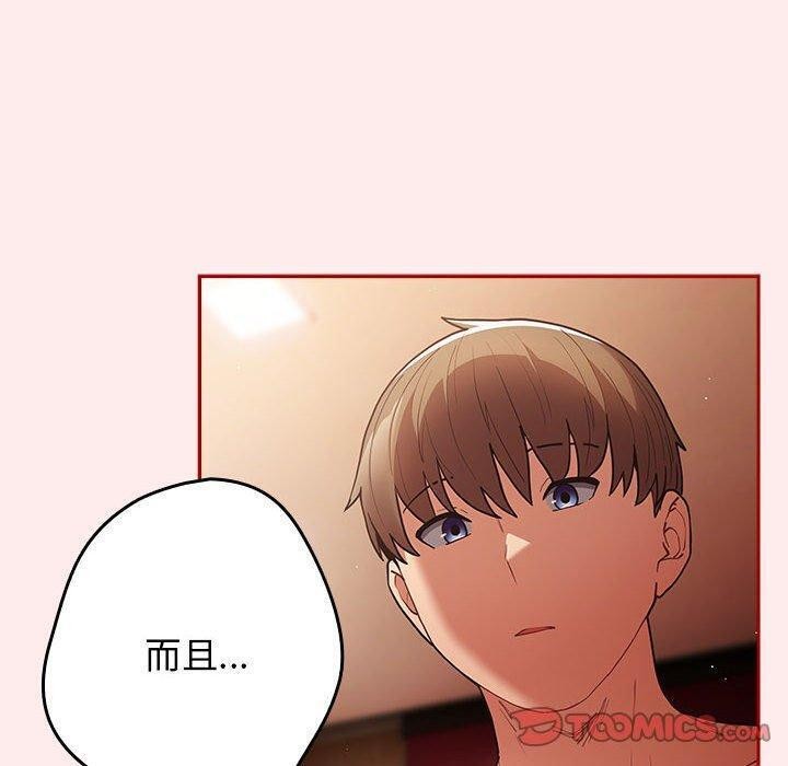 第92话 - 第20.jpg页