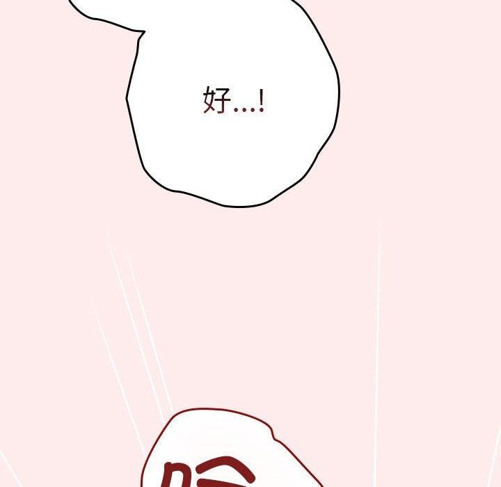 第92话 - 第38.jpg页