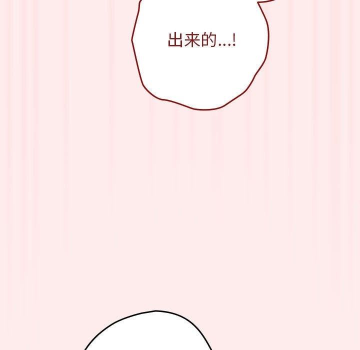 第92话 - 第63.jpg页