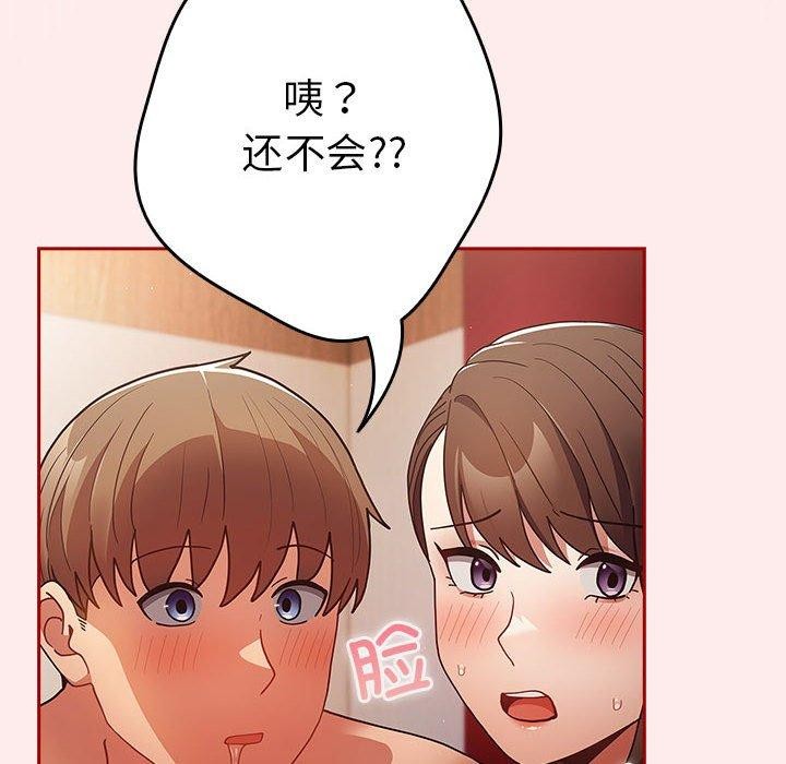 第92话 - 第64.jpg页