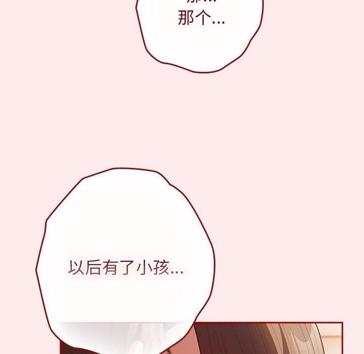 第92话 - 第66.jpg页