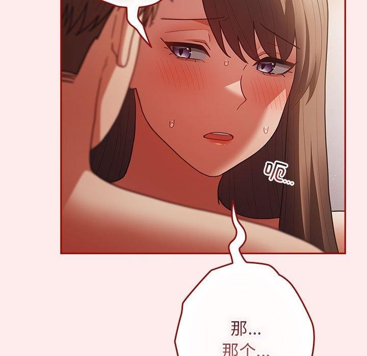第92话 - 第67.jpg页