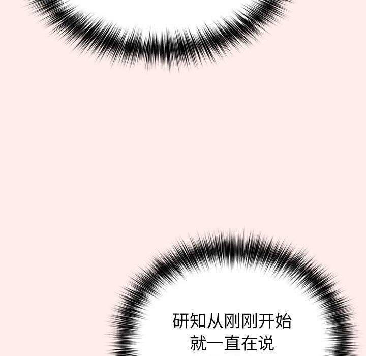 第92话 - 第71.jpg页