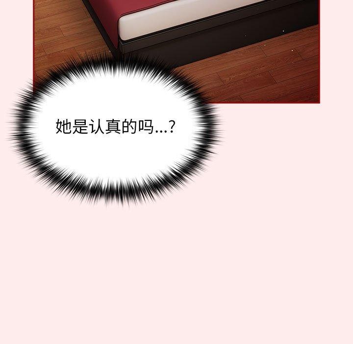 第92话 - 第73.jpg页