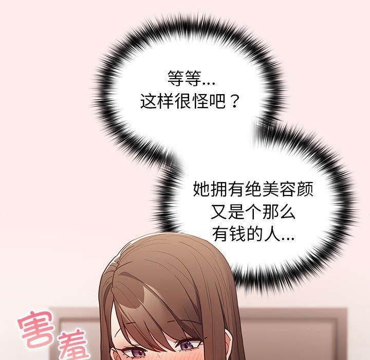 第92话 - 第74.jpg页