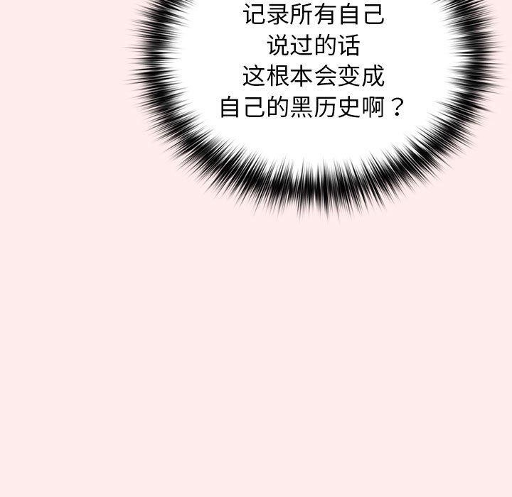 第92话 - 第79.jpg页