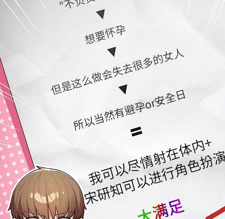 第92话 - 第89.jpg页