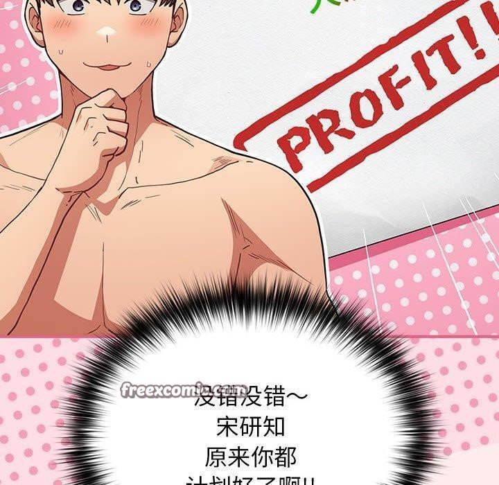 第92话 - 第90.jpg页