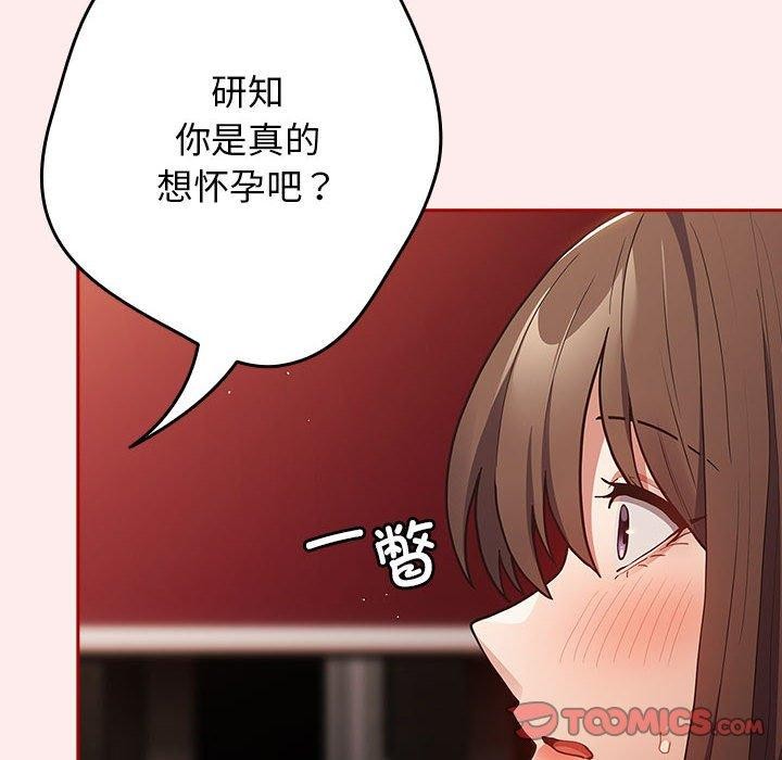 第92话 - 第92.jpg页