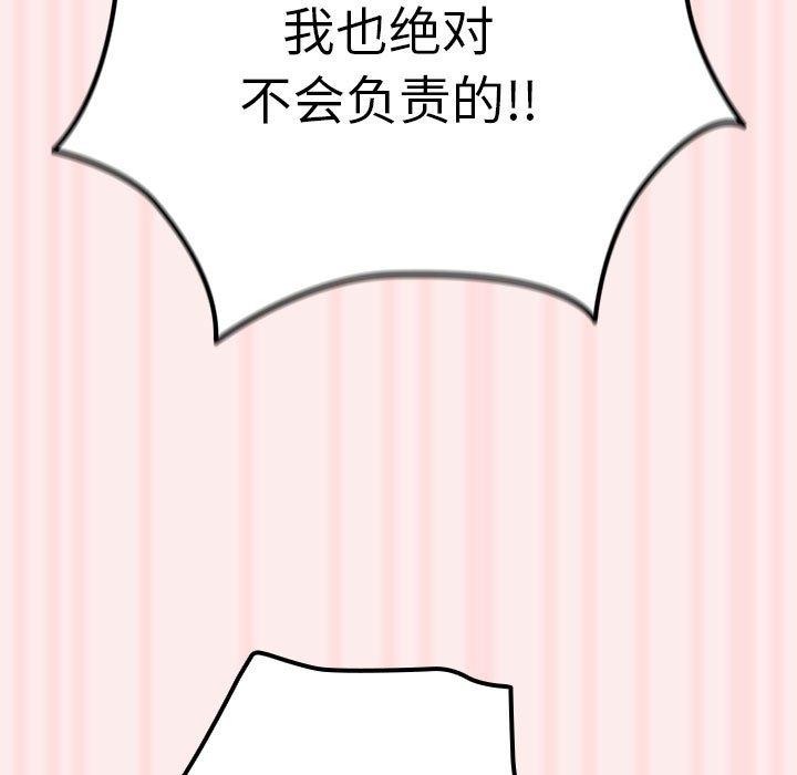 第92话 - 第143.jpg页