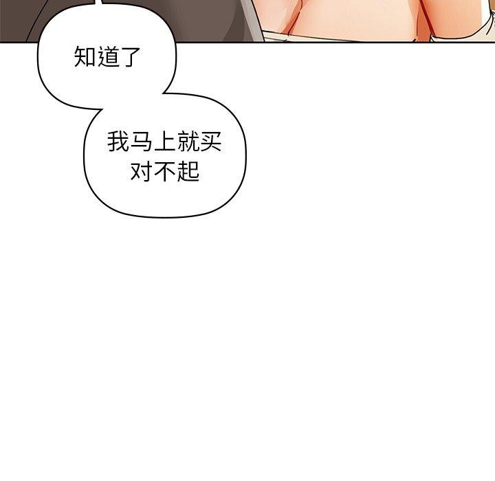 第52话 - 第42.jpg页