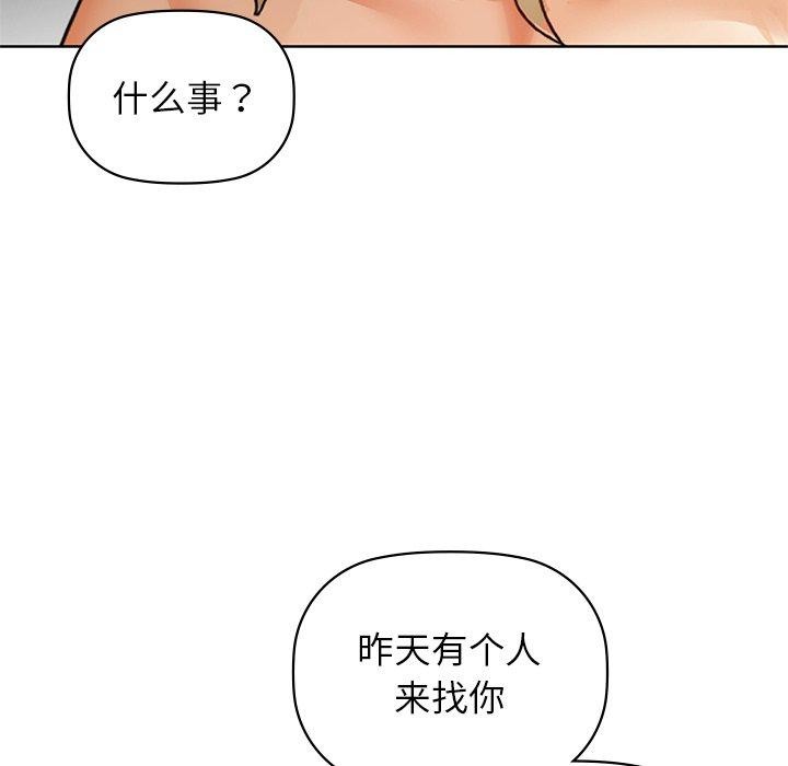 第52话 - 第44.jpg页