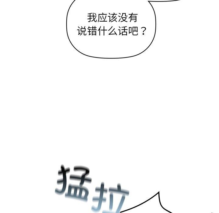 第52话 - 第53.jpg页