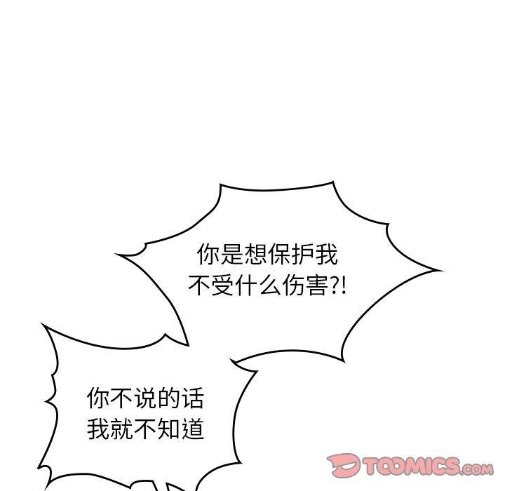 第52话 - 第84.jpg页