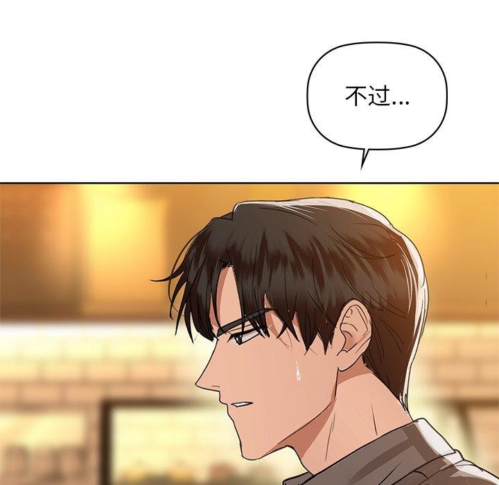 第52话 - 第89.jpg页