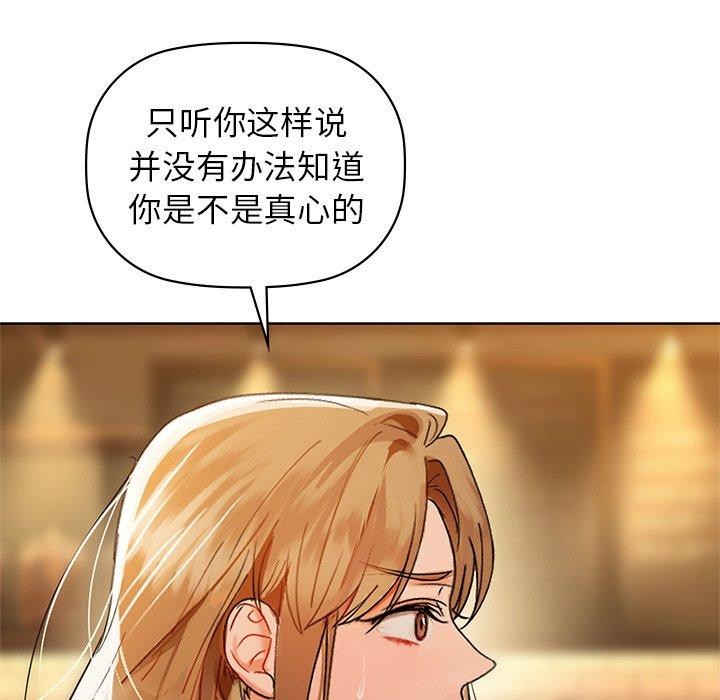第52话 - 第104.jpg页